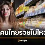 ส.ว. ชงขึ้นภาษี VAT เป็น 10% แก้ปัญหารัฐหนี้พุ่ง