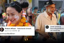 รักชนก ศรีนอก ชาดา