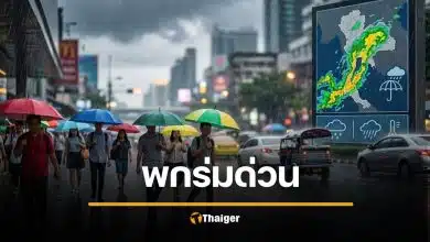 พกร่มด่วน! กรมอุตุเตือน จังหวัดเหล่านี้ ฝนถล่ม 23-25 เมษายน 69
