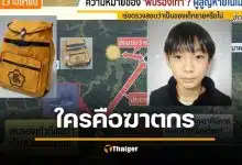 พบศพ ยูกิ อาดาจิ นร. ป.6 หายปริศนา พิรุธพ่อ ให้การขัดแย้งกล้องวงจรปิด