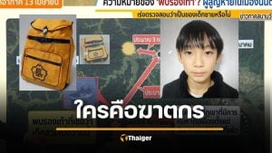 พบศพ ยูกิ อาดาจิ นร. ป.6 หายปริศนา พิรุธพ่อ ให้การขัดแย้งกล้องวงจรปิด