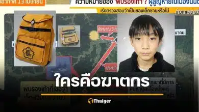 พบศพ ยูกิ อาดาจิ นร. ป.6 หายปริศนา พิรุธพ่อ ให้การขัดแย้งกล้องวงจรปิด