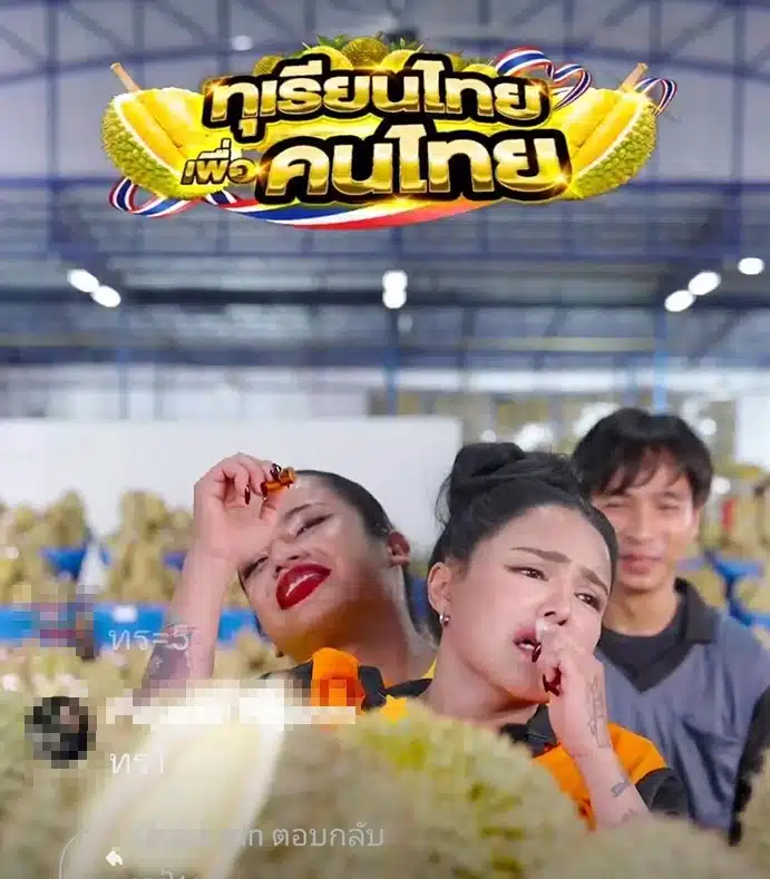 กระหึ่มโลก! พิมรี่พาย ไลฟ์ขายทุเรียนลูกละ 100 บาท วันเดียวยอดคนดูทะลุเฉียดล้าน-4