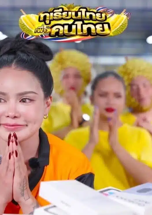 กระหึ่มโลก! พิมรี่พาย ไลฟ์ขายทุเรียนลูกละ 100 บาท วันเดียวยอดคนดูทะลุเฉียดล้าน-5