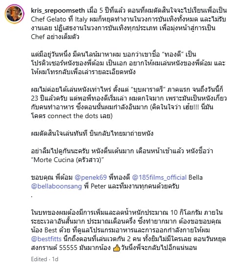 กฤษณ์ ศรีภูมิเศรษฐ์ หวนคืนรับงานแสดง ในรอบ 23 ปี ทุ่มสุดตัวเพิ่ม-ลดหุ่น 10 กก.-2