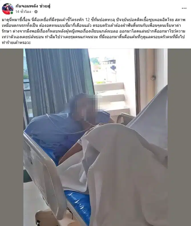 กัน จอมพลัง ท้า เสือ ดุสิต กราบเท้า! แฉยับวีรกรรมกระทืบคนแก่ปางตาย-ปล้นบ่อน-2