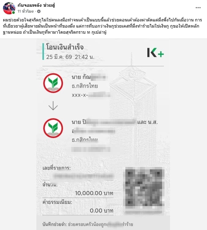 กัน จอมพลัง ท้า เสือ ดุสิต กราบเท้า! แฉยับวีรกรรมกระทืบคนแก่ปางตาย-ปล้นบ่อน-4