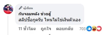 กัน จอมพลัง ท้า เสือ ดุสิต กราบเท้า! แฉยับวีรกรรมกระทืบคนแก่ปางตาย-ปล้นบ่อน-5