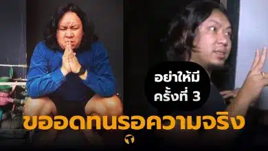 ยัต ชัยโสโร ต้า ฟ้องร้อง