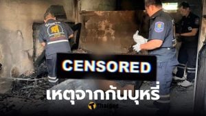 ชายชราสวิส ป่วยติดเตียง ไฟไหม้จากก้นบุหรี่