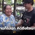แม่บ้านหอพักเจอเงิน 83000
