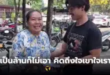 แม่บ้านหอพักเจอเงิน 83000