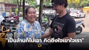 แม่บ้านหอพักเจอเงิน 83000