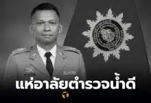 พ.ต.ท. พัฒนา นิยมชาติ