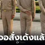 ปลัดอบต หนองหาน จับก้นสาว