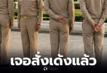 ปลัดอบต หนองหาน จับก้นสาว