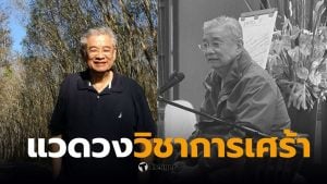 โสรีช์ โพธิแก้ว