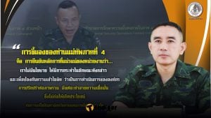รองโฆษก กอ รมน ภาค 4 สน ชี้แจงคำพูดแม่ทัพภาค 4
