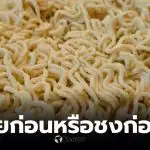 จ่ายก่อนหรือชกก่อน