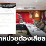 ห้ามปฏิเสธการปฏิบัติหน้าที่ แม้อยู่ในสภาวการณ์ราคาน้ำมัน ผันผวน