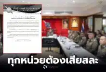 ห้ามปฏิเสธการปฏิบัติหน้าที่ แม้อยู่ในสภาวการณ์ราคาน้ำมัน ผันผวน