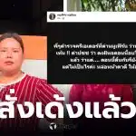 ร้อยเวร สภ.ม่วงสามสิบ