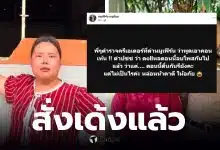 ร้อยเวร สภ.ม่วงสามสิบ