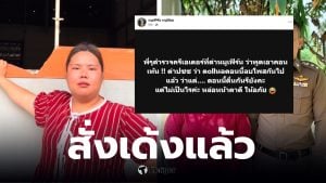 ร้อยเวร สภ.ม่วงสามสิบ