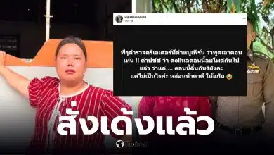 ร้อยเวร สภ.ม่วงสามสิบ