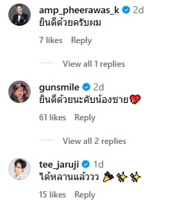 คนบันเทิงและชาวเน็ตร่วมยินดี-1