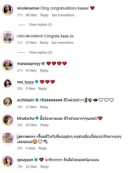 คนบันเทิงและชาวเน็ตร่วมยินดี