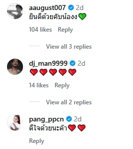 คนบันเทิงและชาวเน็ตร่วมยินดี