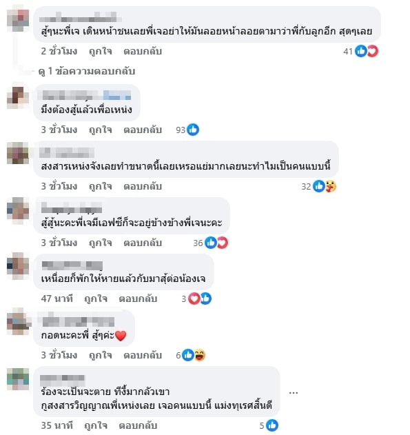 คนบันเทิงแห่คอมเมนต์-1