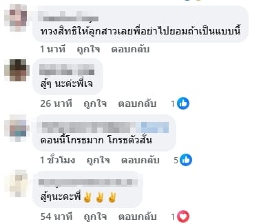 คนบันเทิงแห่คอมเมนต์-2