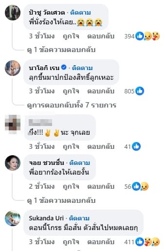 คนบันเทิงแห่คอมเมนต์