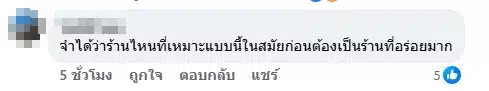 ความเห็นชาวเน็ต-6