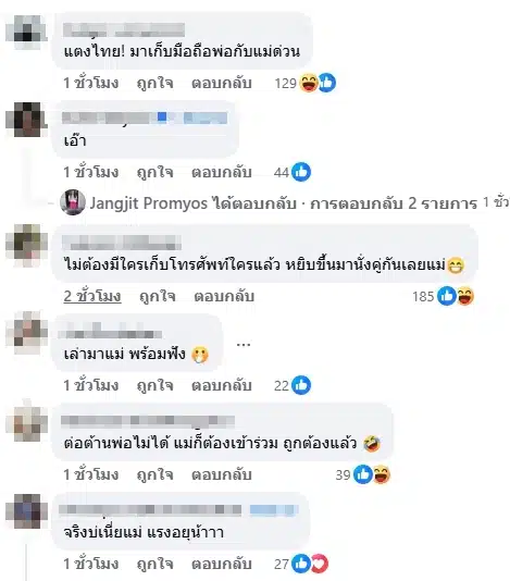 ความเห็นชาวเน็ต