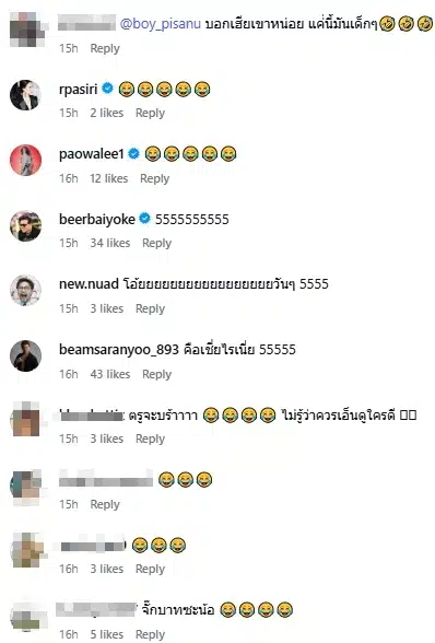คอมเมนต์คนบันเทิงและแฟนคลับ