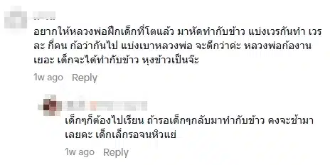 คอมเมนต์ชาวเน็ต-1