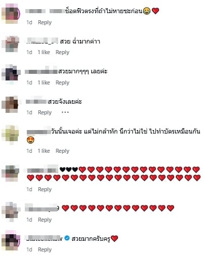 คอมเมนต์ชาวเน็ต-1