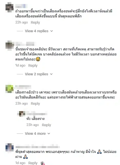 คอมเมนต์ชาวเน็ต-1