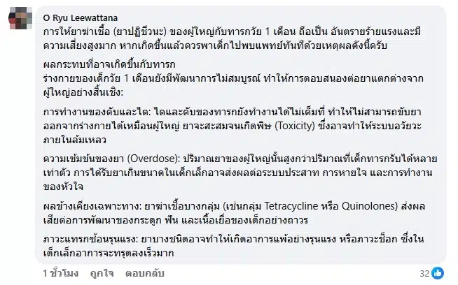 คอมเมนต์ชาวเน็ต-1