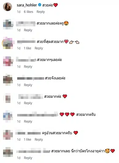 คอมเมนต์ชาวเน็ต