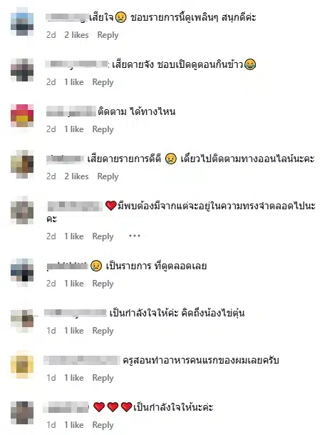 คอมเมนต์ชาวเน็ต-2