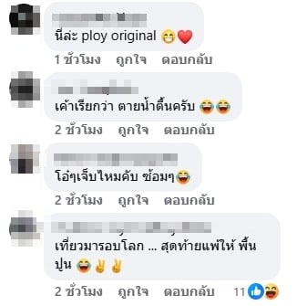 คอมเมนต์แฟนคลับ-2