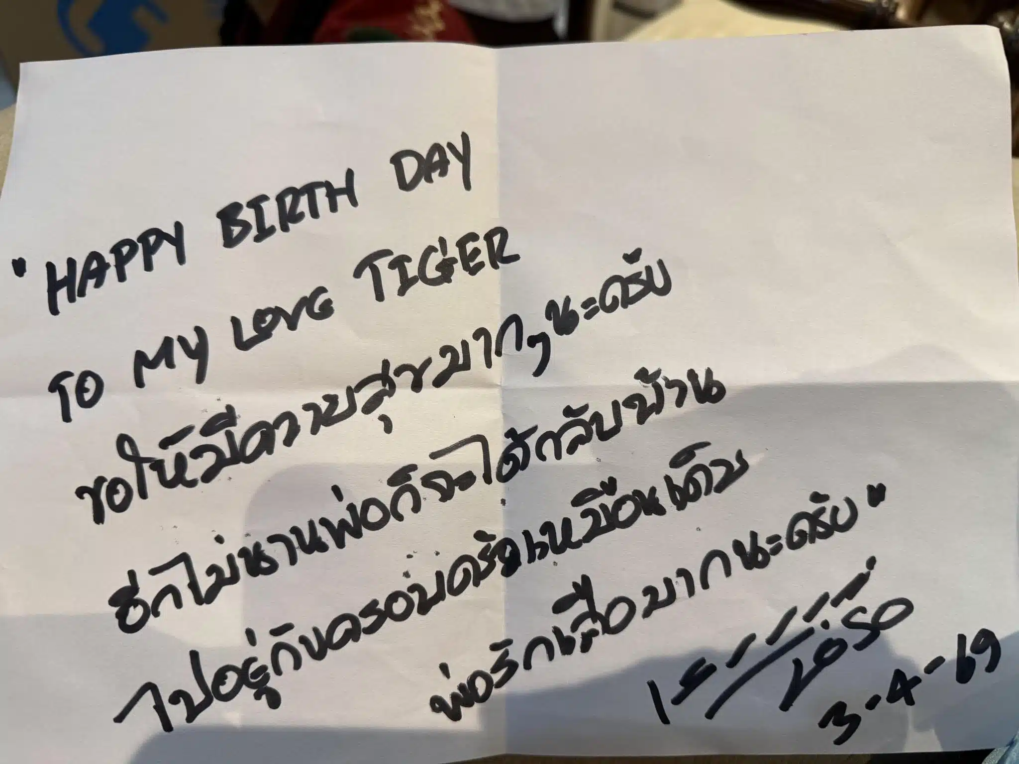 จุกในอก เปิดจดหมาย เสก โลโซ เขียนถึงลูก ๆ อ่านแล้วน้ำตาซึม แฟนเพลงส่งกำลังใจ-1