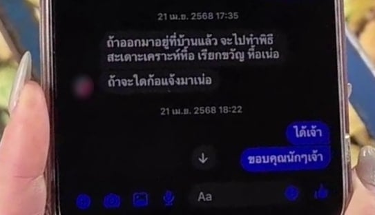 ฉาวผ้าเหลือง! สั่งปลด เจ้าอาวาสลำพูน ลวงหนุ่ม 18 ลวกก๋วยเตี๋ยว อ้างปัดเป่าสิ่งชั่วร้าย-2