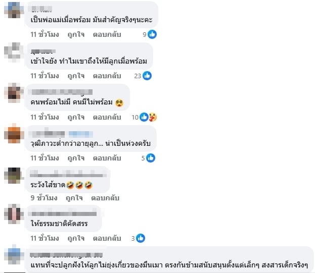 ชาวเน็ต วิจารณ์ยับ-1