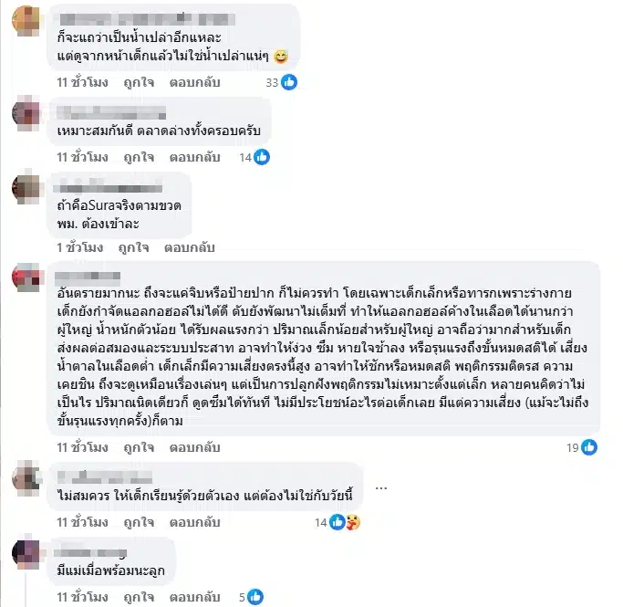 ชาวเน็ต วิจารณ์ยับ