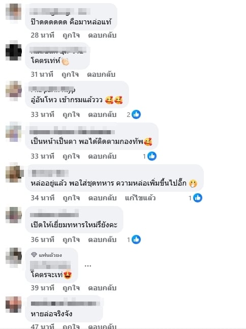 ชาวเน็ตคอมเมนต์-1